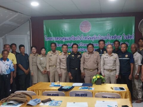 โครงการควบคุมและป้องกันโรคพิษสุนังบำและโรคต่างๆ ในสัตว์ ตามโครงการสัตว์ปลอดโรคคนปลอดภัยจากโรคพิษสุนัขบ้า
