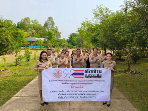 วันจันทร์ ที่ 23 มีนาคม 2569 เวลา 09.00 นาฬิกานายเทิด กุลสอนนาน นายก อบต.นาตาล พร้อมคณะผู้บริหาร และเจ้าหน้าที่ได้รณรงค์ต่อต้านการทุจริตตามแผนปปช.และแสดงเจตจำนงต์ไม่รับของขวัญ บริเวณหน้าอบต.นาตาล